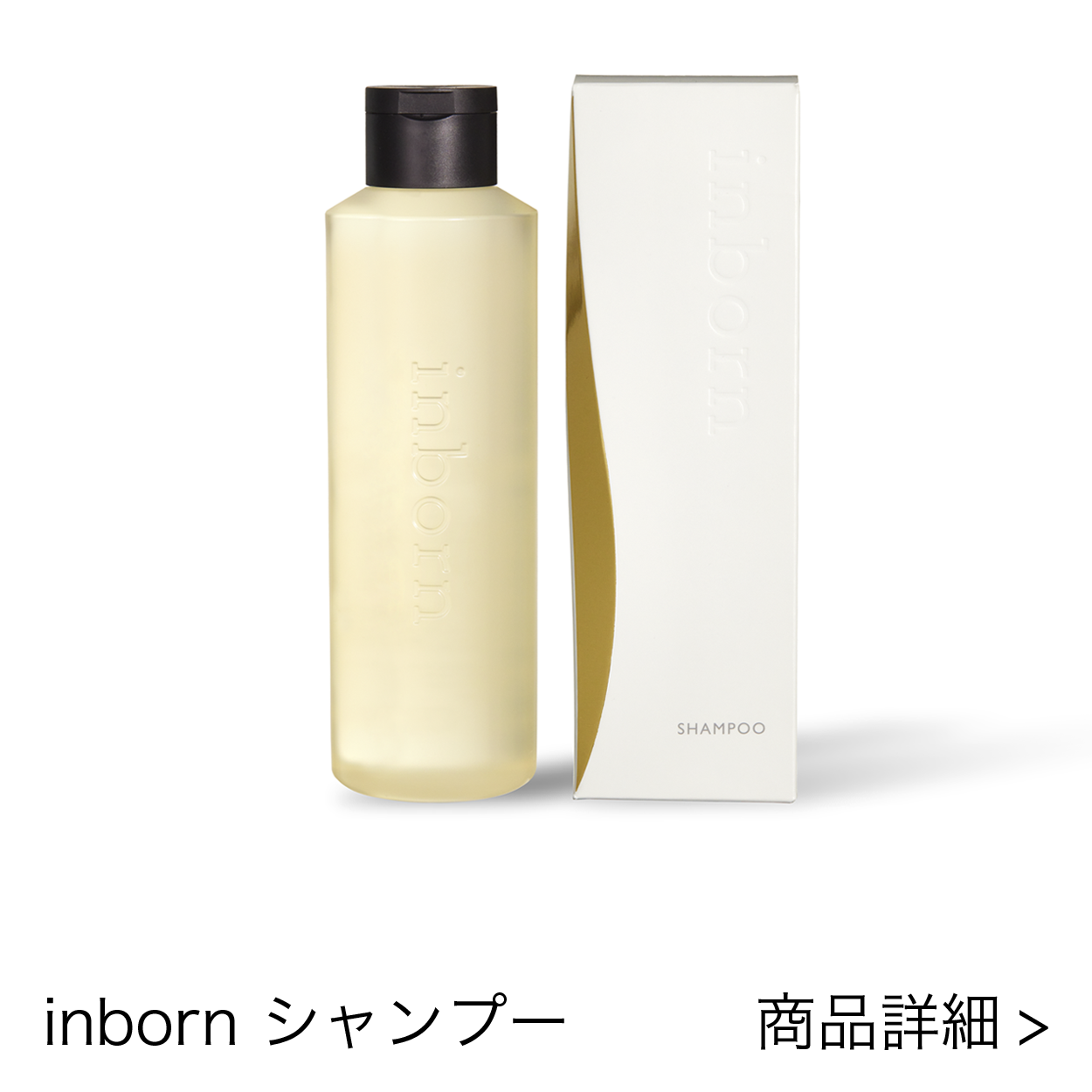 inborn公式通販サイト｜商品一覧｜STYLERS(スタイラーズ)｜STYLERS