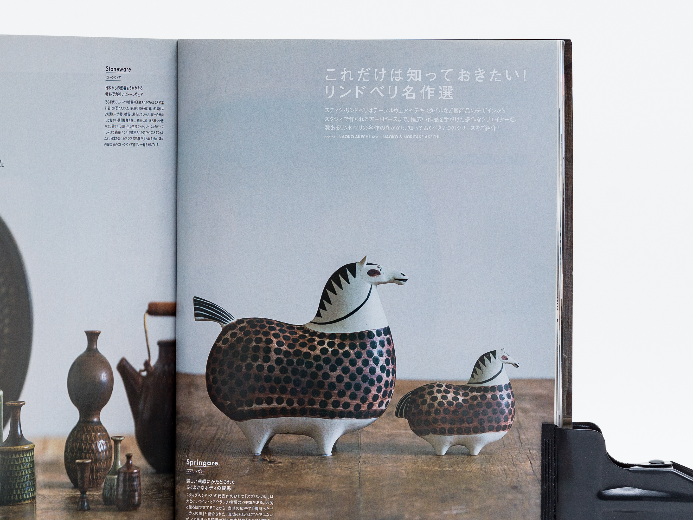 Stig Lindberg “Springare” Large – Mun stylisti