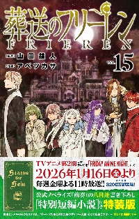 魔法陣グルグル2 20|衛藤ヒロユキ|スクウェア・エニックス