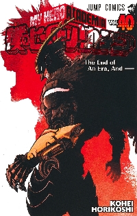 僕のヒーローアカデミア 40|堀越耕平|集英社|9784088840079|文苑堂