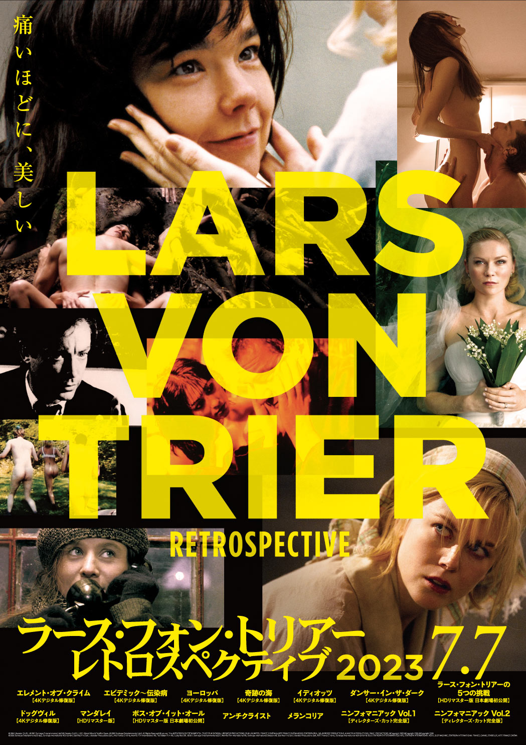 映画『ラース・フォン・トリアー レトロスペクティブ2023』公式サイト
