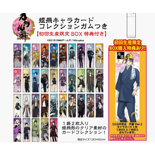 食玩王国オフィシャルウェブサイト 刀剣乱舞-ONLINE-短冊キャラカード