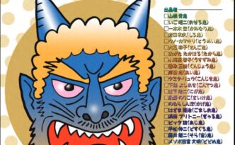 日本出版美術家連盟 - 日本出版美術家連盟のポータルサイトです